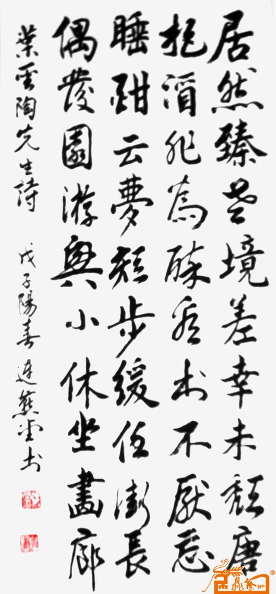 纪念改革开放三十周年《当代中国美术家书法家作品集》