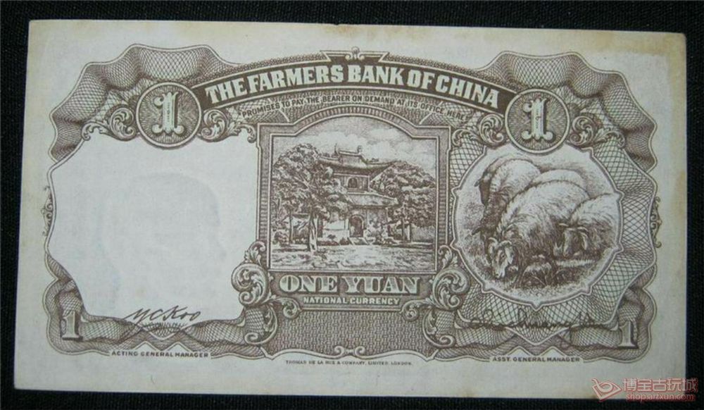 民国30年中国农民银行1元